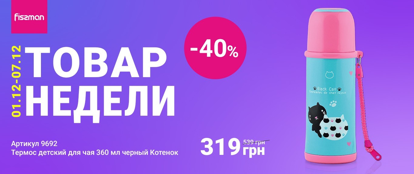 Товар тижня-01-12-2025