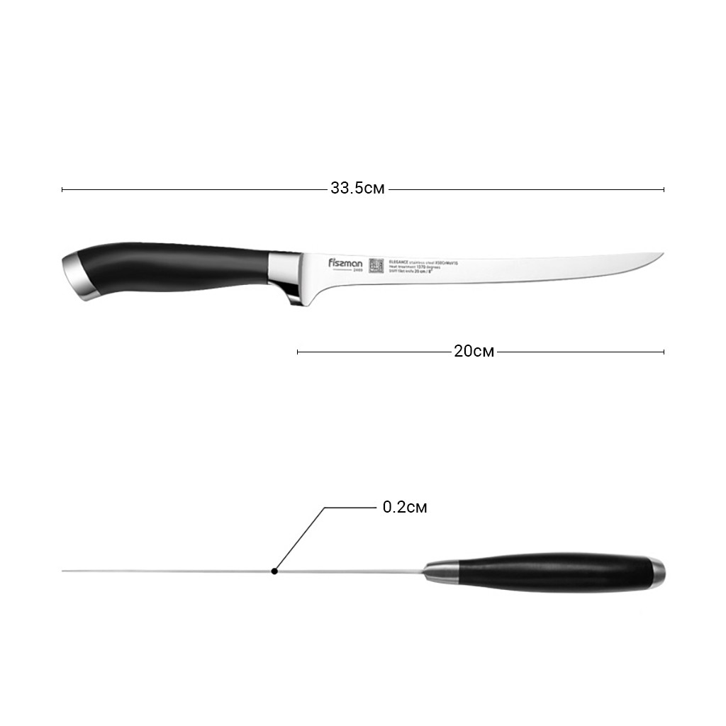 Филейный нож Fissman ELEGANCE 20 см (2469)