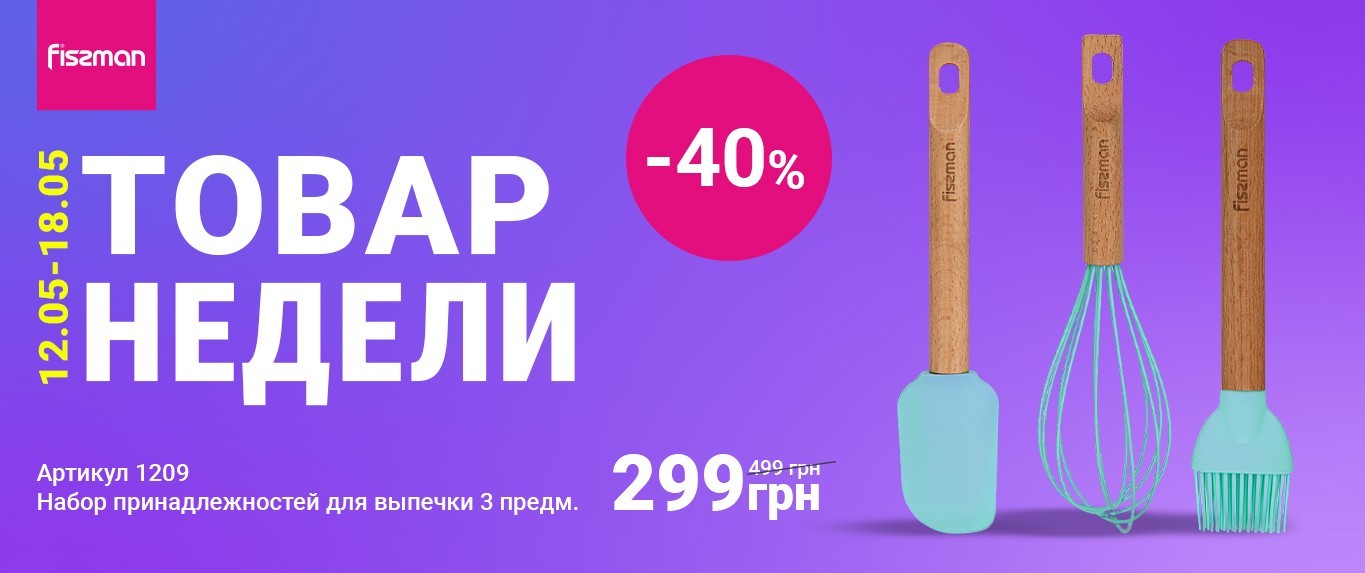 Товар тижня-12-05-2025