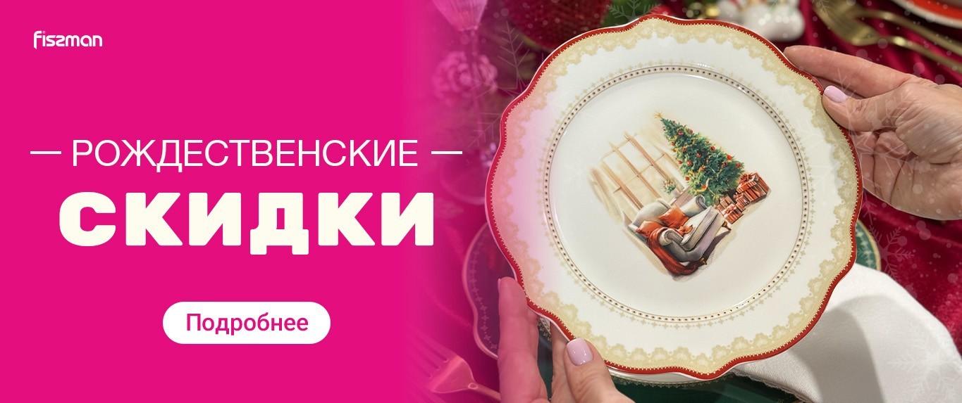 Різдвяні знижки