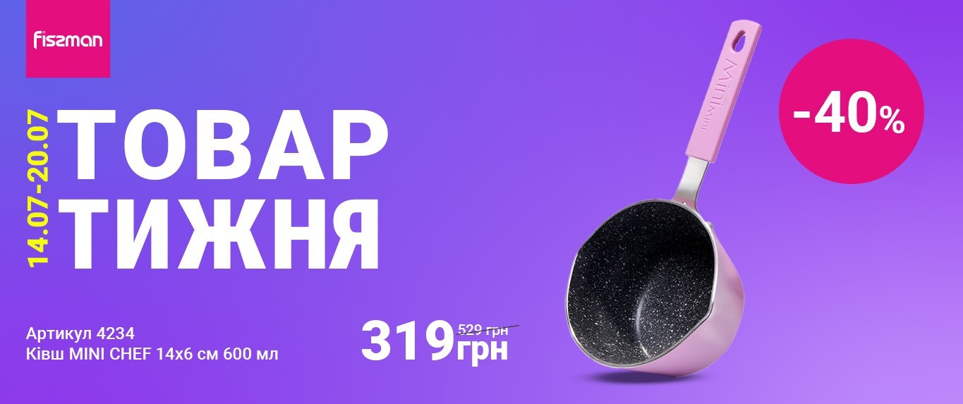 Товар тижня-14-07-2025