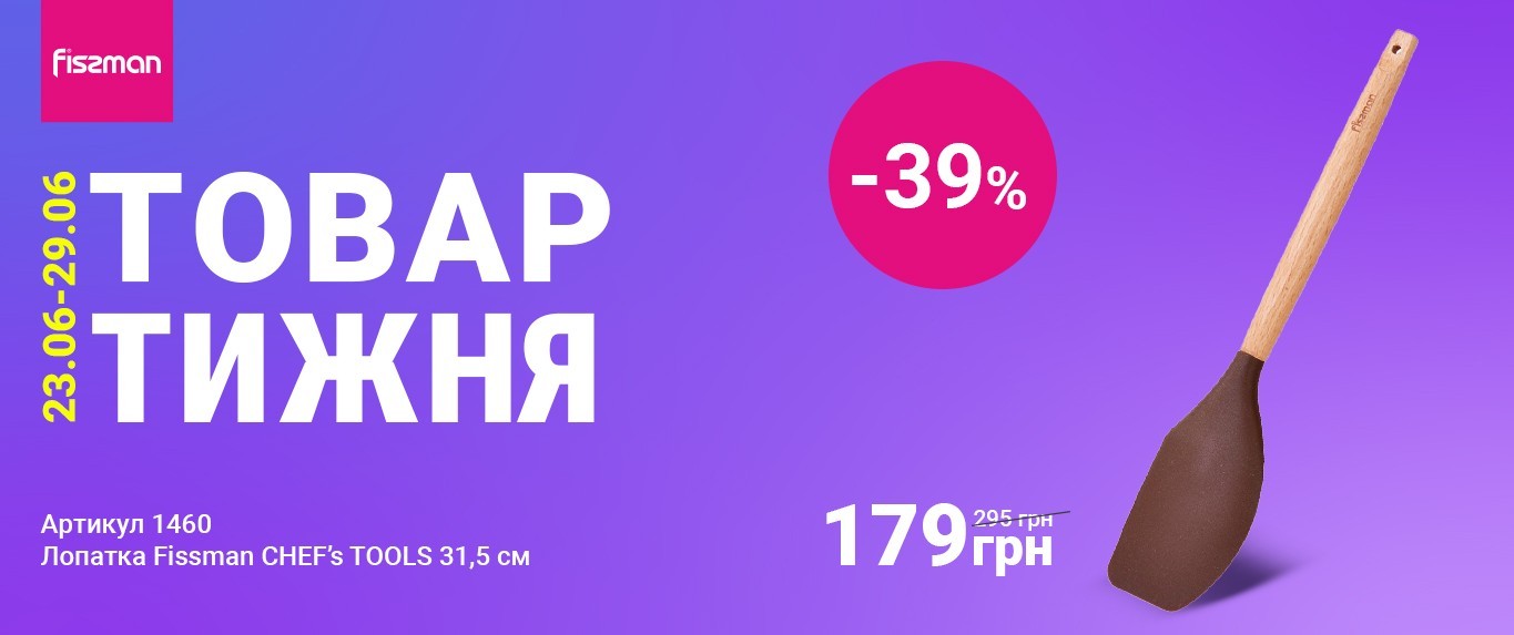 Товар тижня-23-06-2025