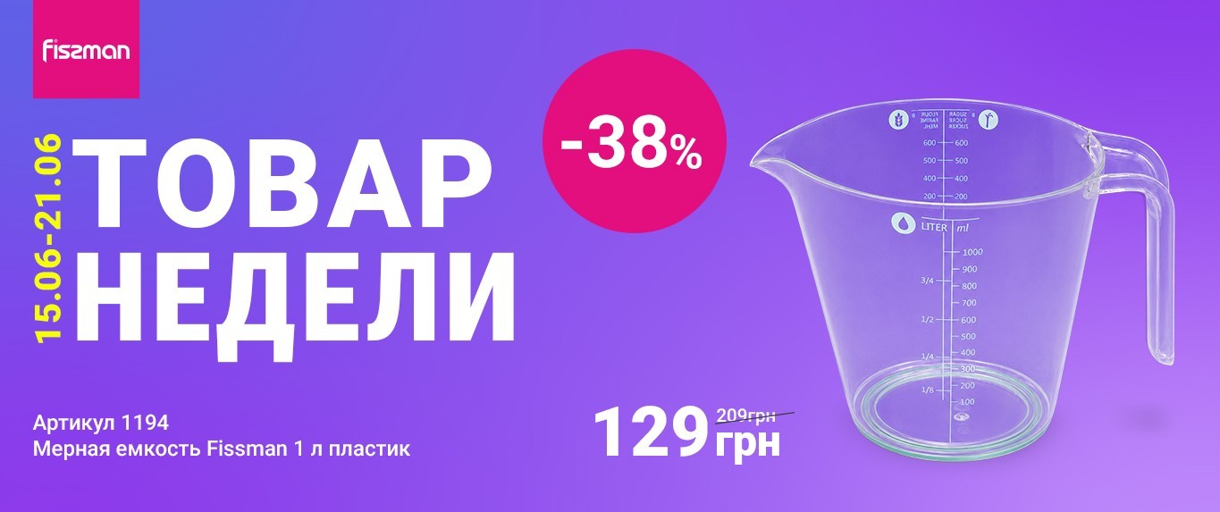 Товар тижня-17-06-2026