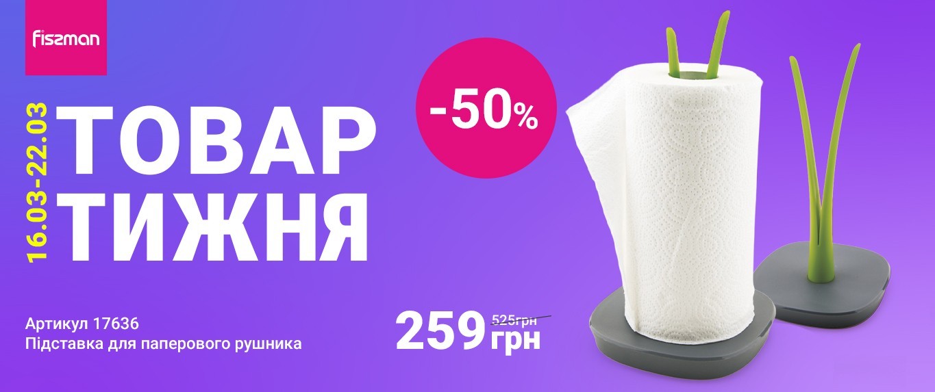 Товар тижня 16 03 2026