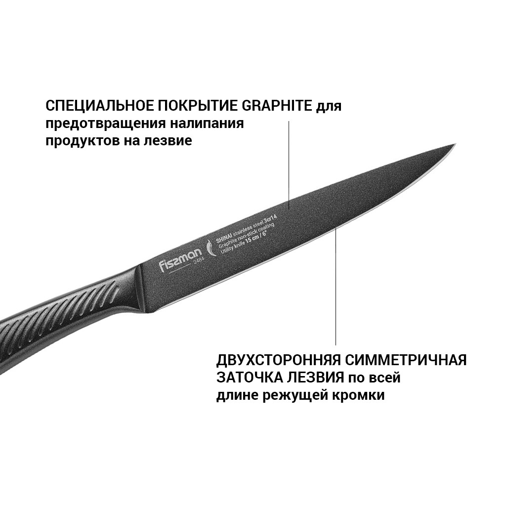 Универсальный нож Fissman SHINAI graphite 15 см (2484)