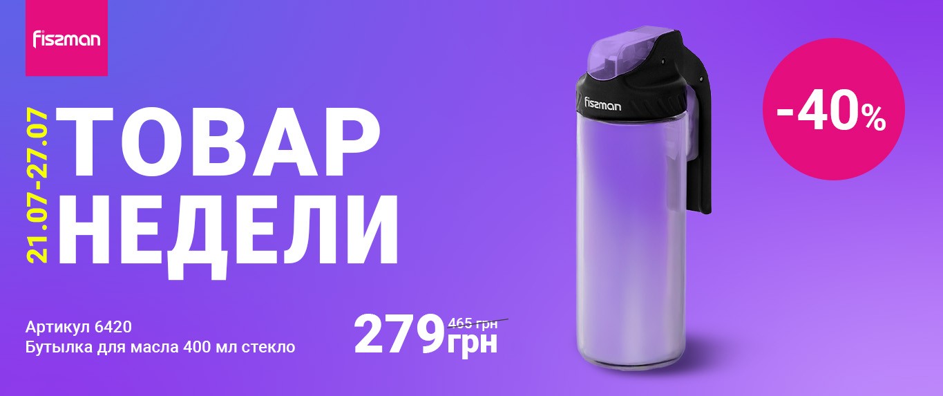 Товар тижня-21-07-2025