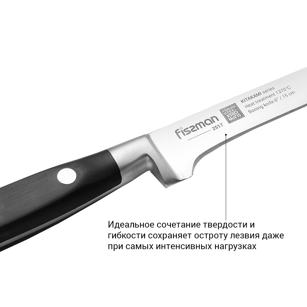 Обвалочный Нож Fissman KITAKAMI 15 см (2517)