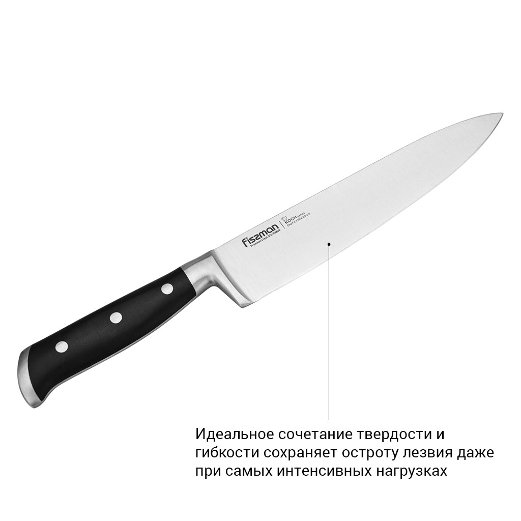 Нож поварской Fissman KOCH 20 см (2381)