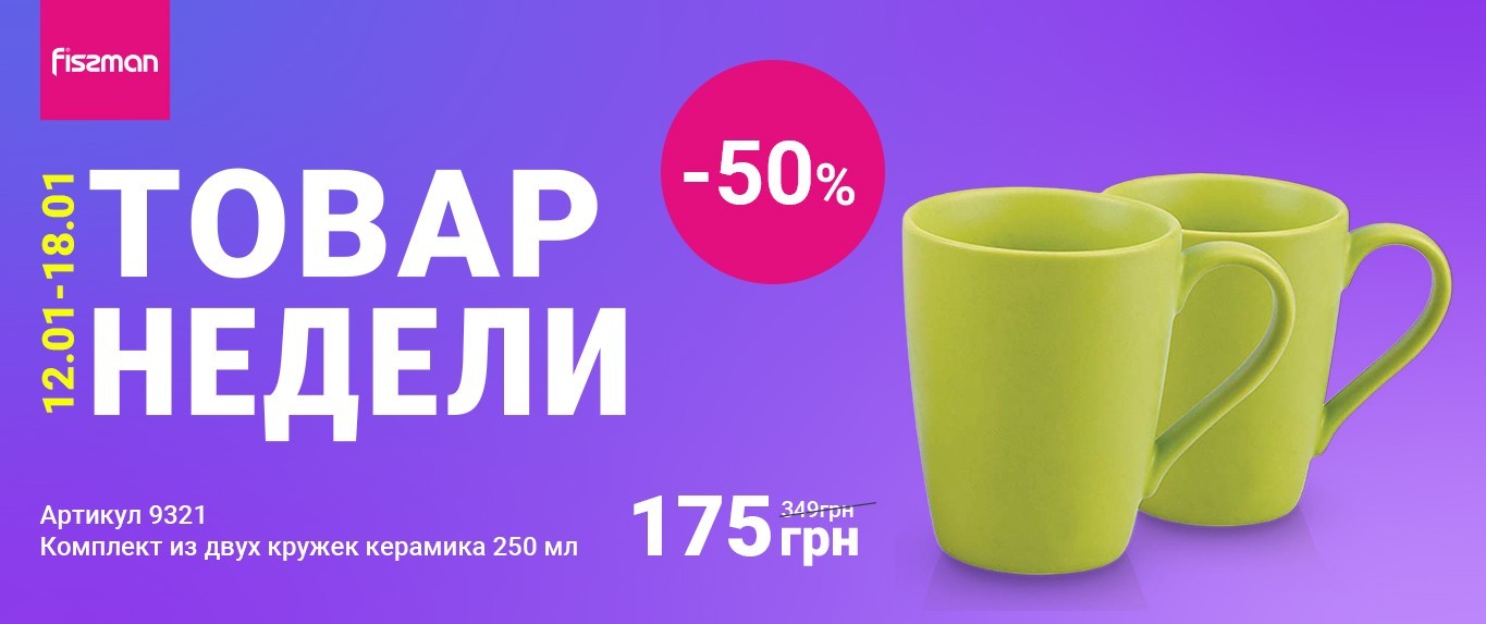 Товар тижня-12-01-2026