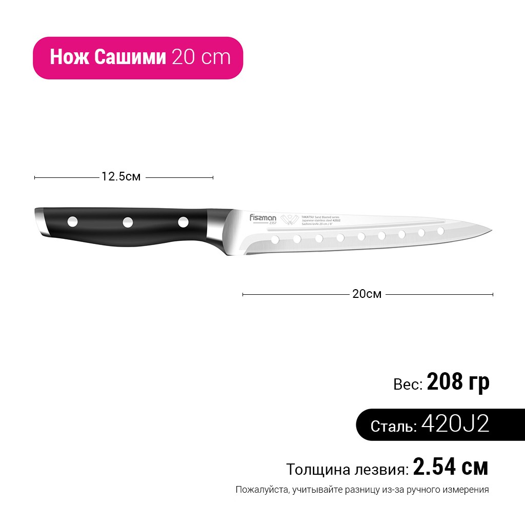 Сашимі ніж (янагіба) Fissman TAKATSU 20 см (2357)