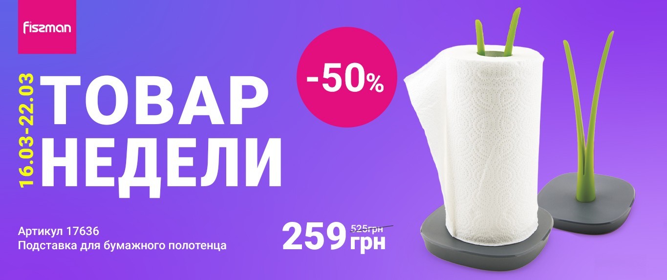 Товар тижня 16 03 2026