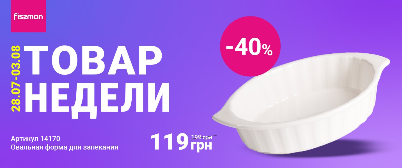 Товар тижня-28-07-2025