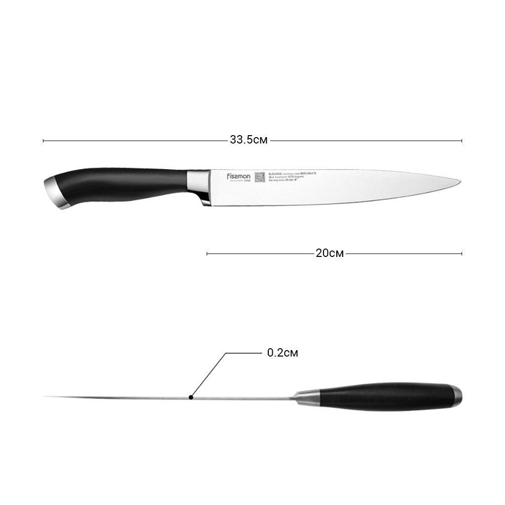 Разделочный нож Fissman ELEGANCE 20 см (2468)