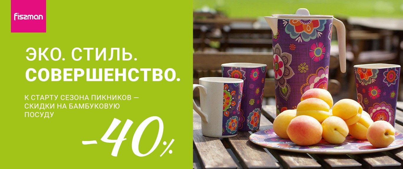 Еко стиль. Досконалість