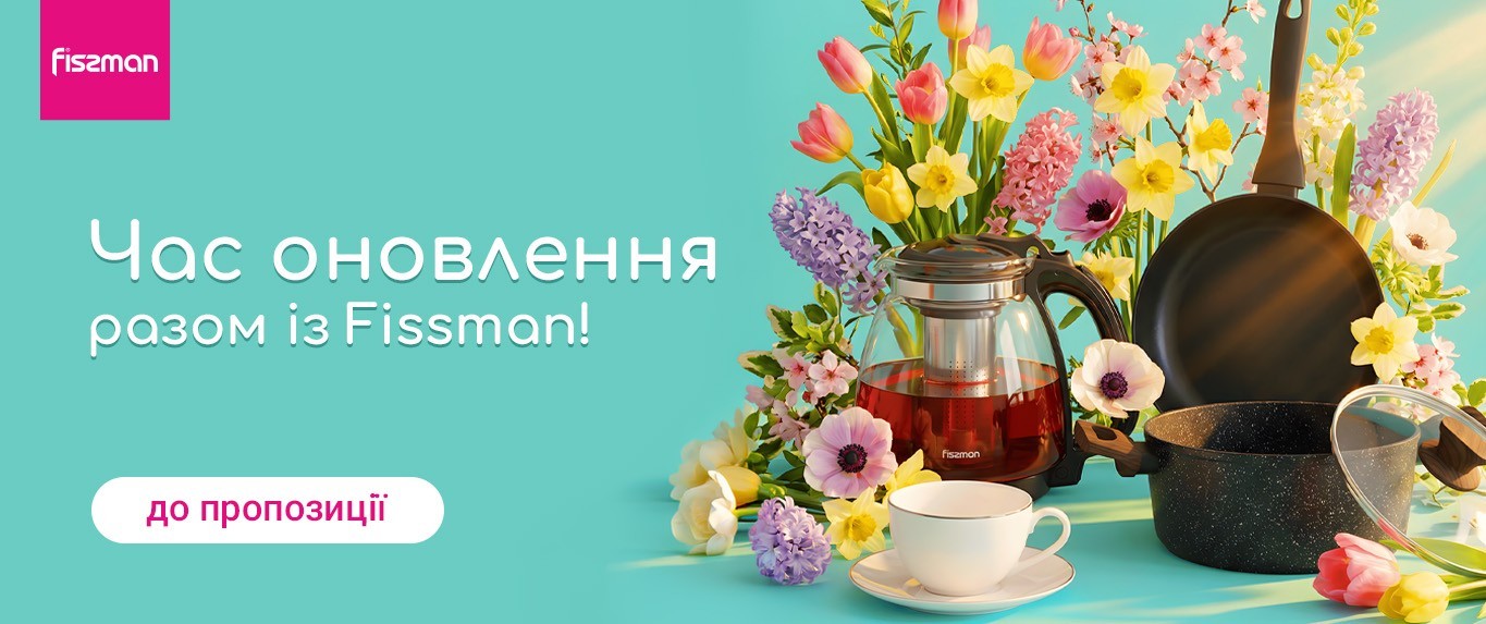 Весняні знижки 2026