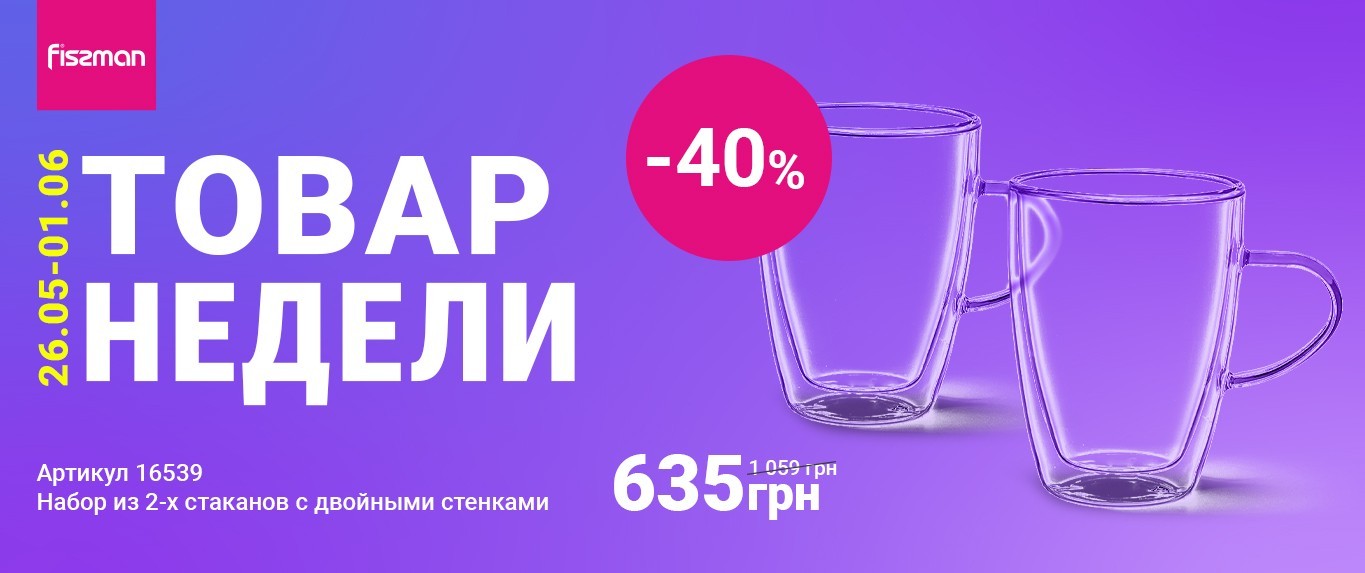 Товар тижня-26-05-2025