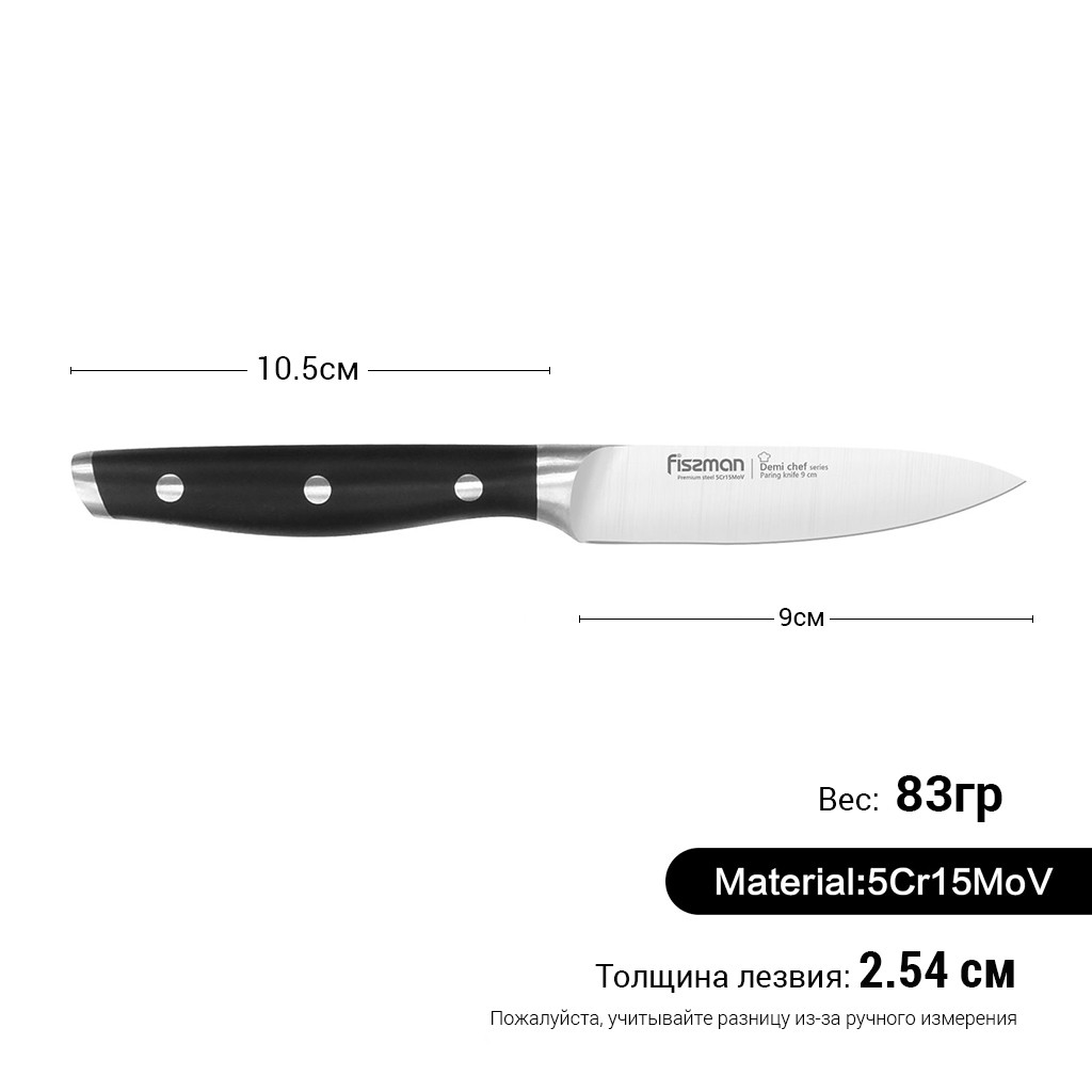 Нож для овощей Fissman DEMI CHEF 9 см (2373)