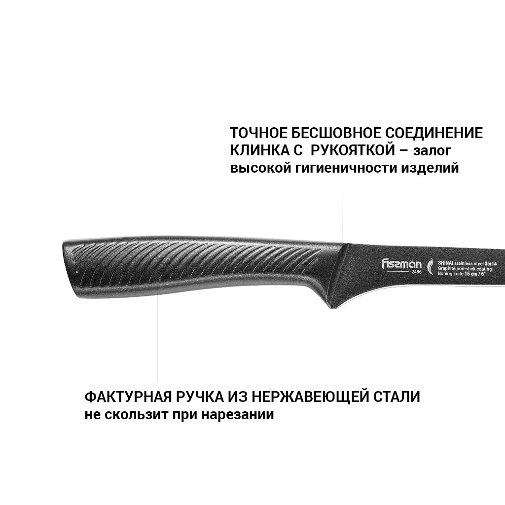 Разделочный нож Fissman SHINAI graphite 15 см (2486)