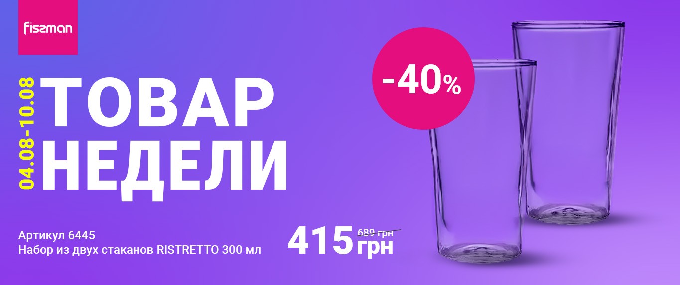 Товар тижня-04-08-2025