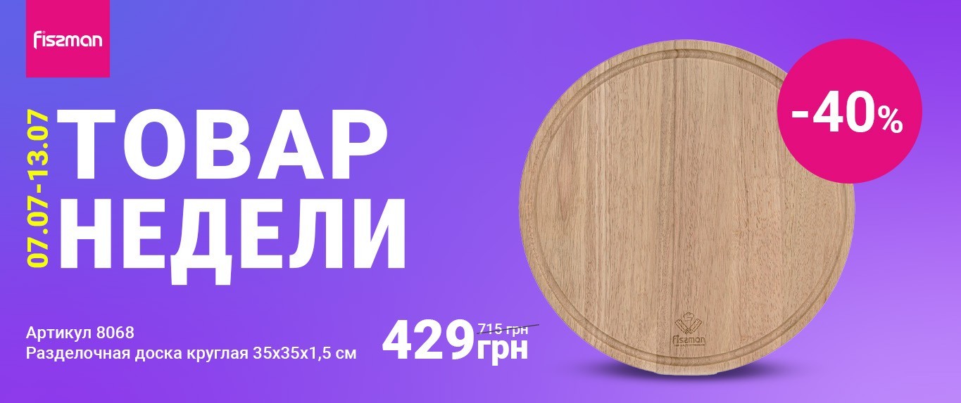 Товар тижня-07-07-2025