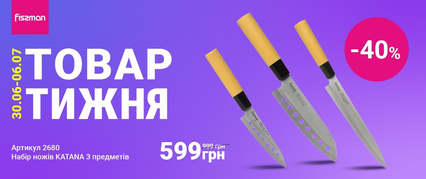 Товар тижня-30-06-2025