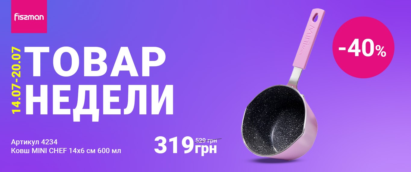 Товар тижня-14-07-2025