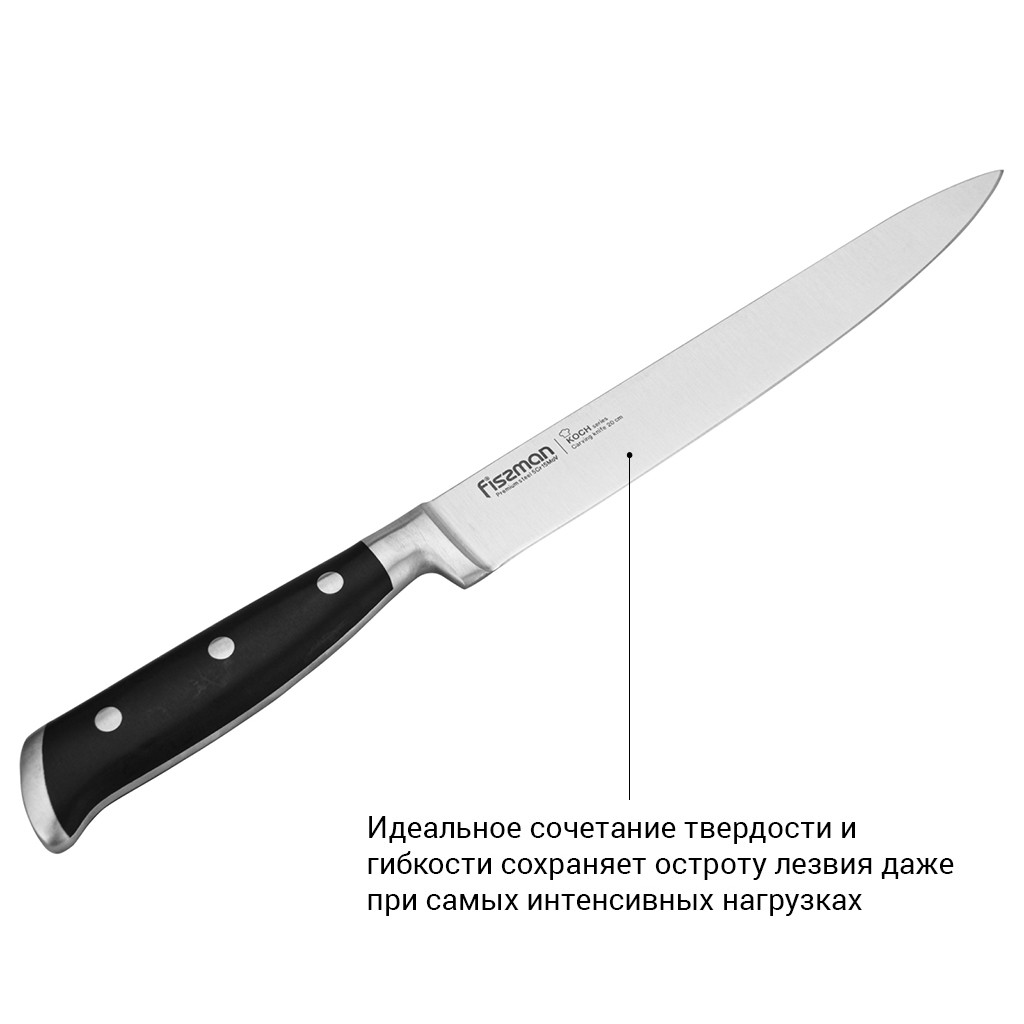 Нож гастрономический Fissman KOCH 20 см (2383)