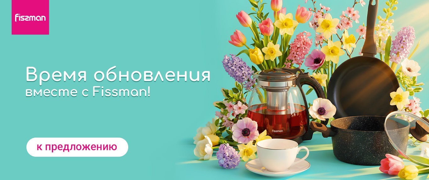 Весняні знижки 2026