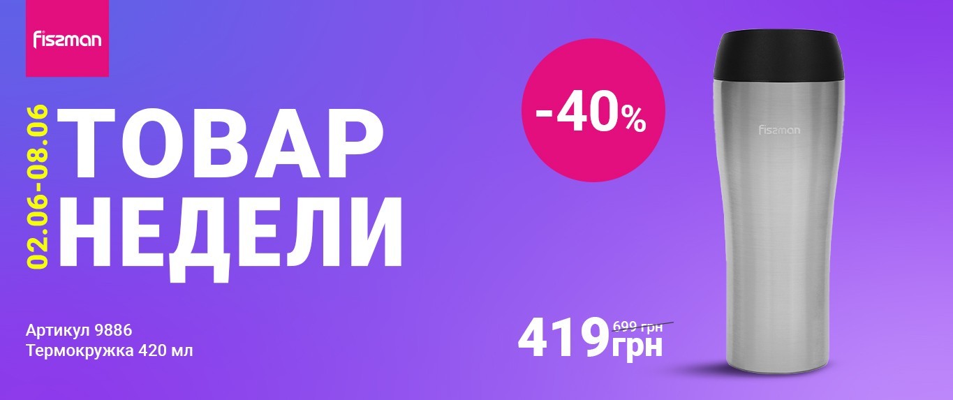 Товар тижня-02-06-2025