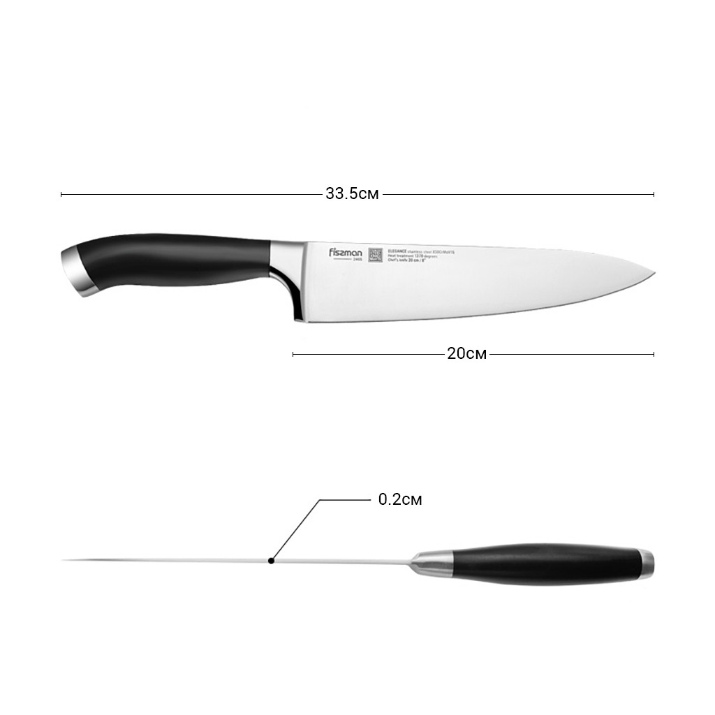 Поварской нож Fissman ELEGANCE 20 см (2465)