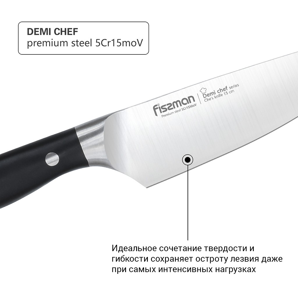 Ніж кухарський Fissman DEMI CHEF 15 см (2362)
