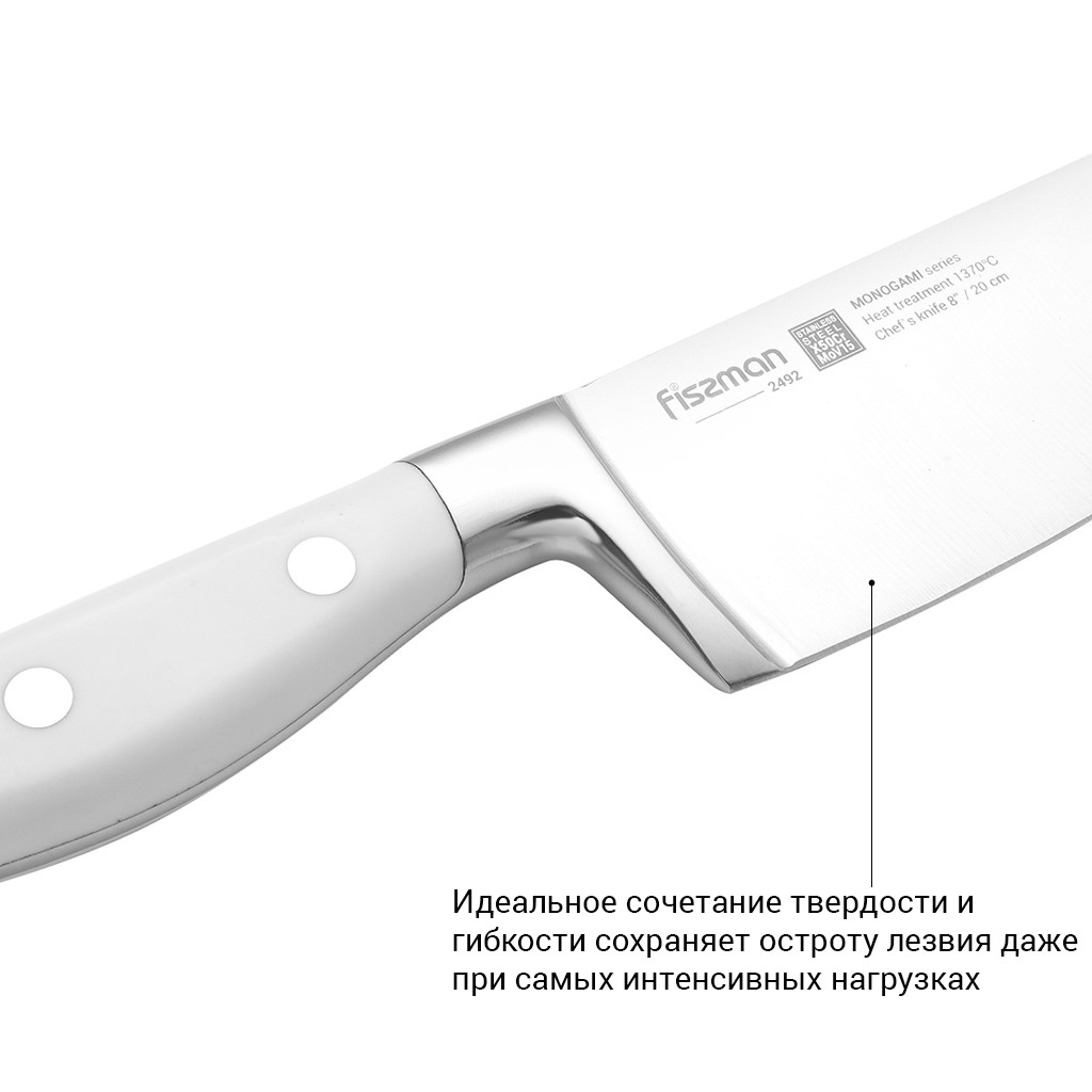 Поварской нож Fissman MONOGAMI 20 см (2492)