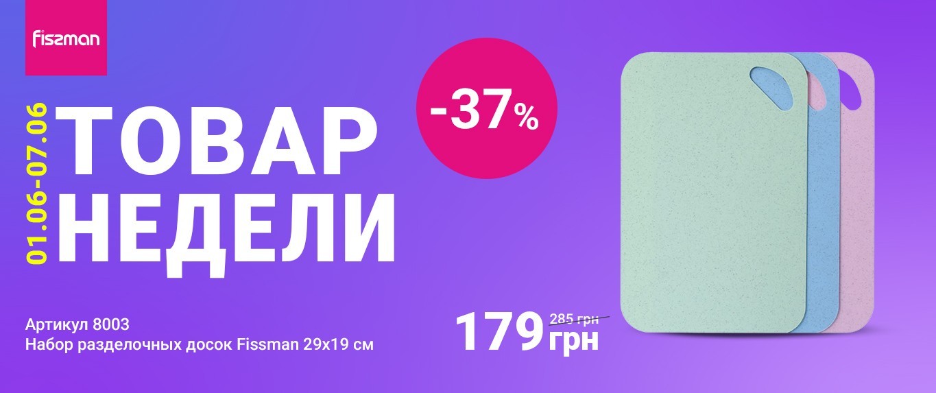 Товар тижня-02-06-2026