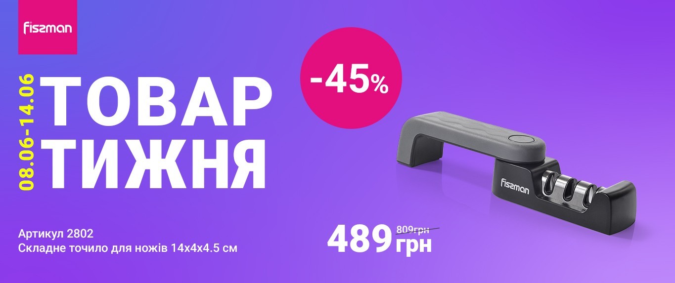 Товар тижня-08-06-2026