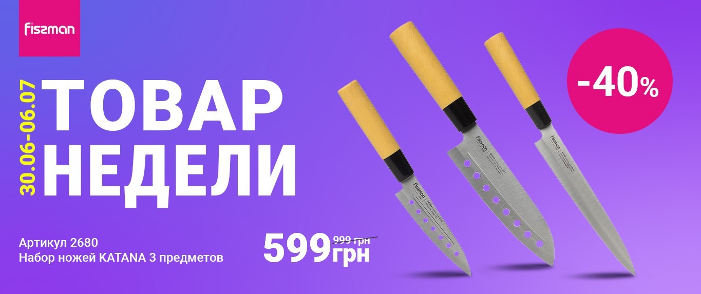 Товар тижня-30-06-2025