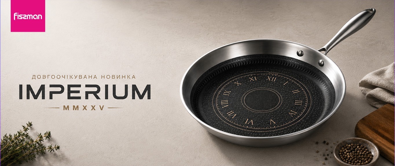 Серія IMPERIUM
