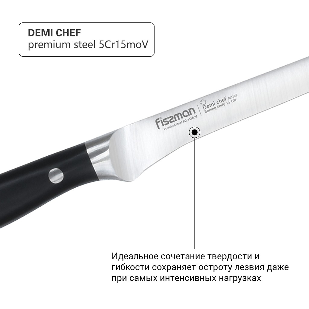 Нож обвалочный Fissman DEMI CHEF 15 см (2367)