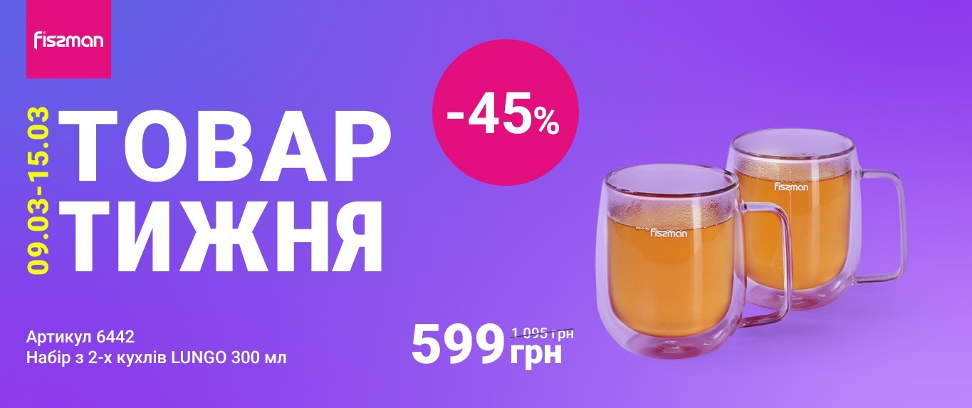 Товар тижня 09 03 2026