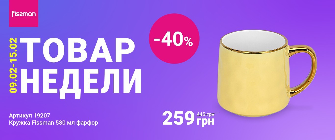 Товар тижня-09-02-2026