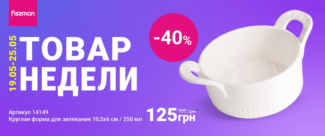 Товар тижня-19-05-2025