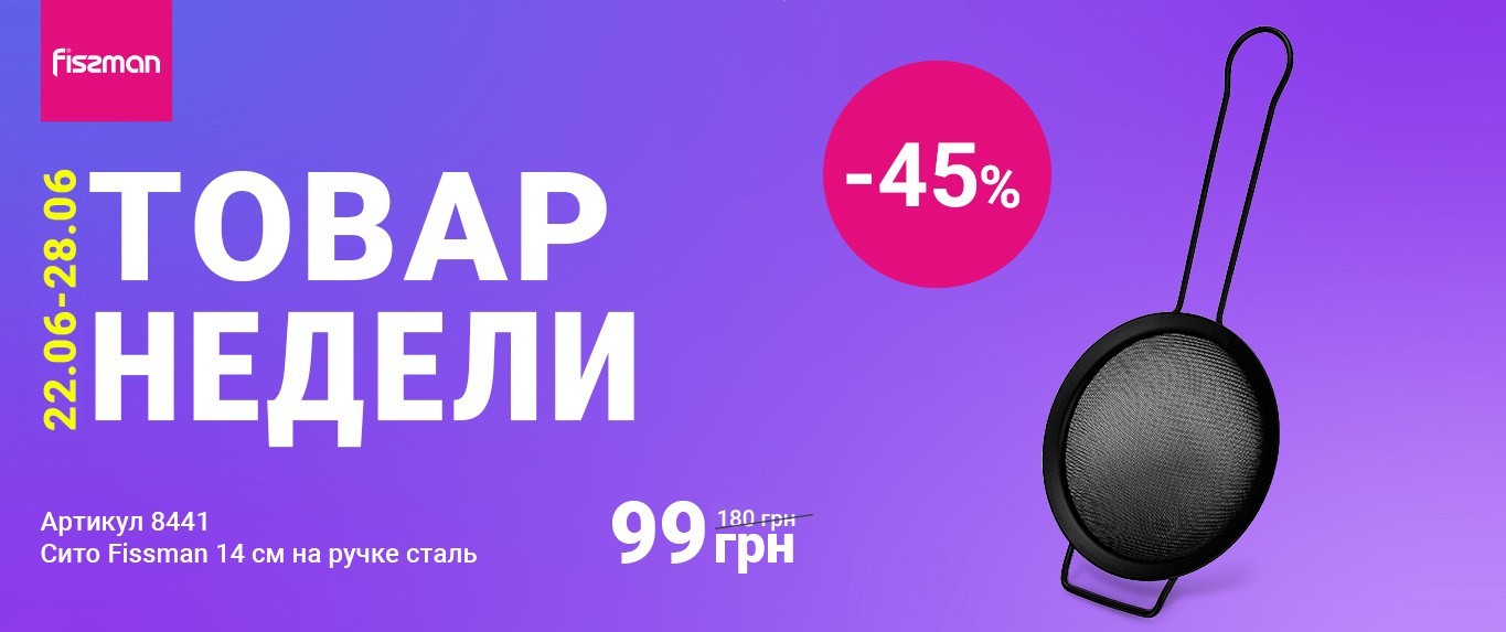 Товар тижня-22-06-2026