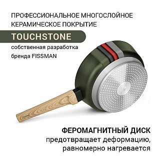 Сковорода для жарки Fissman OLIVI 24x5,5 см алюминий с антипригарным покрытием (4414) Сковорода для жарки Fissman OLIVI 24x5,5 см алюминий с антипригарным покрытием (4414)