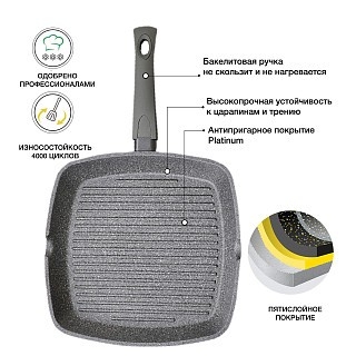Квадратная сковорода-гриль Fissman GREY STONE 28x4,3 см (4978) Квадратная сковорода-гриль Fissman GREY STONE 28x4,3 см (4978)