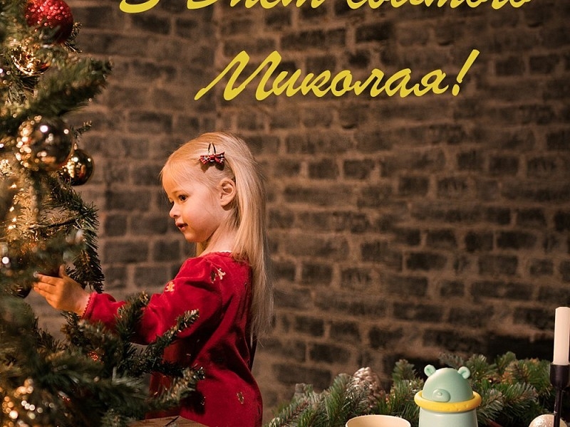 С Днем святого Николая Вас приветствует команда FISSMAN