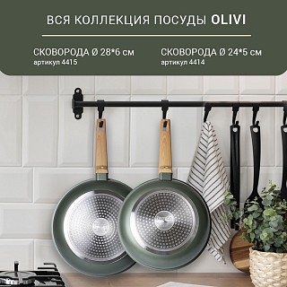 Сковорода для жарки Fissman OLIVI 28x6 см алюминий с антипригарным покрытием (4415)