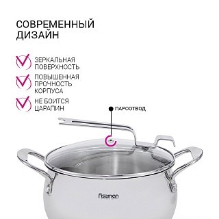 Кастрюля Fissman VITA 20x11,5 см 3,5 л со стеклянной крышкой нержавеющая сталь (5216) Кастрюля Fissman VITA 20x11,5 см 3,5 л со стеклянной крышкой нержавеющая сталь (5216)
