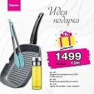 Подарочный набор MAR-23022