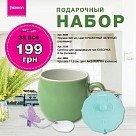 Подарочный набор MAR-2305