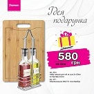 Подарунковий набір MAR-23020