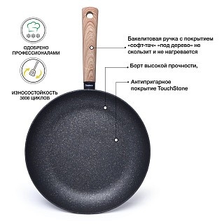 Сковорода для жарки Fissman SPARK STONE 28x4,8 см (5033)